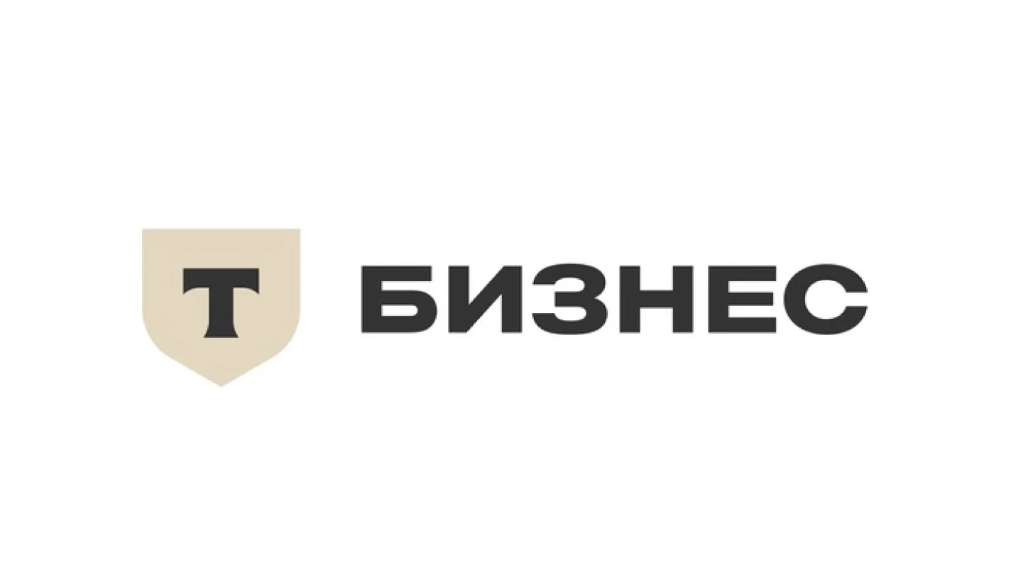 Т-Бизнес секреты