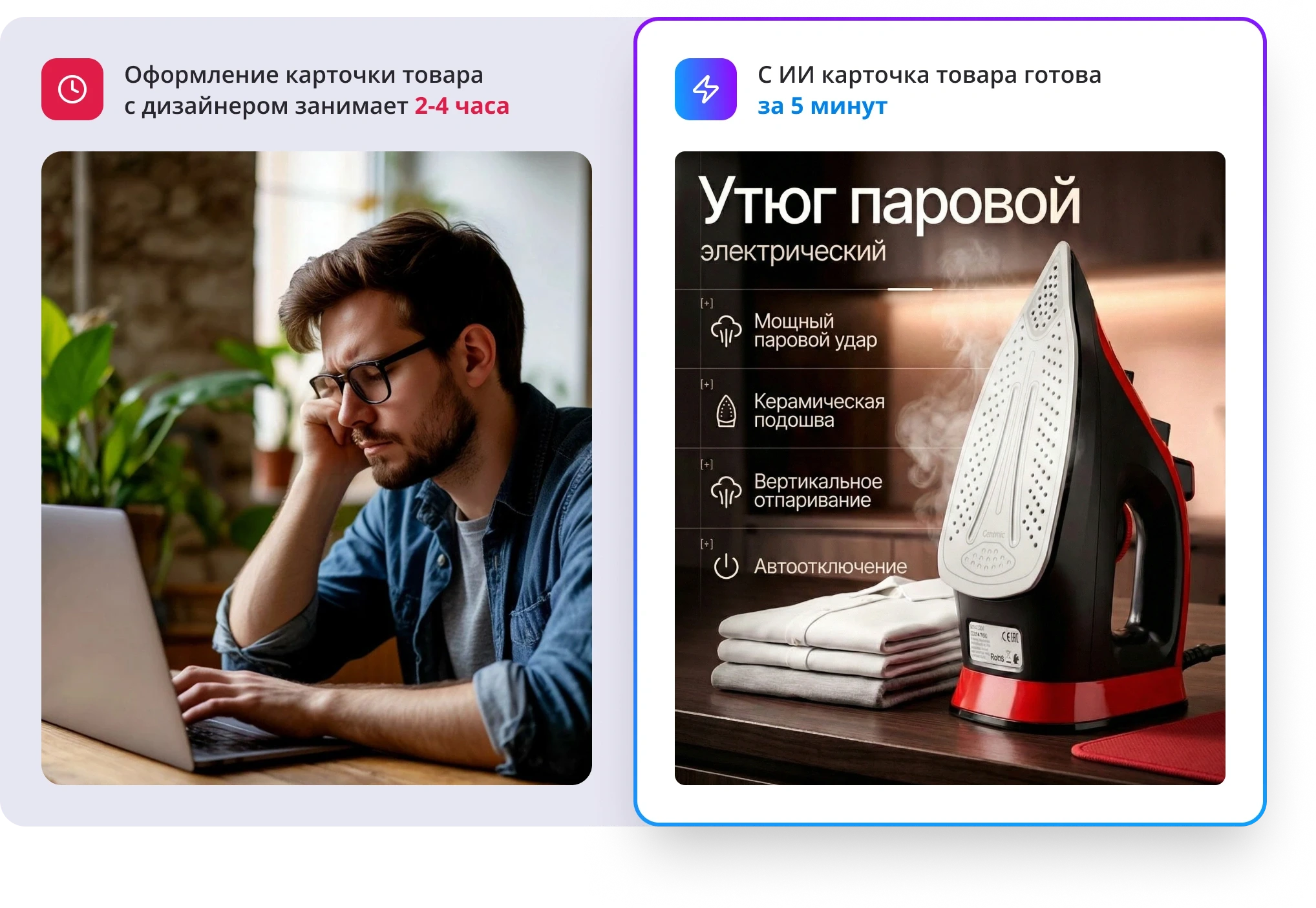 Сравнение: дизайнер vs ИИ — косметика