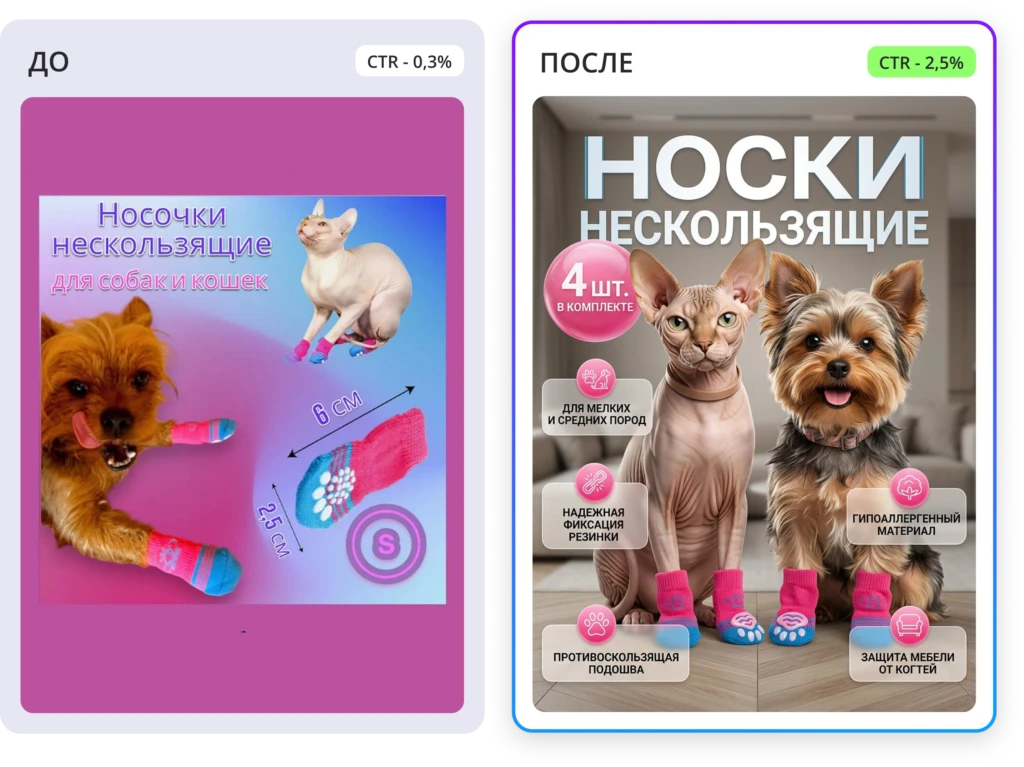 Кейс инфографики — до и после, слайд 1