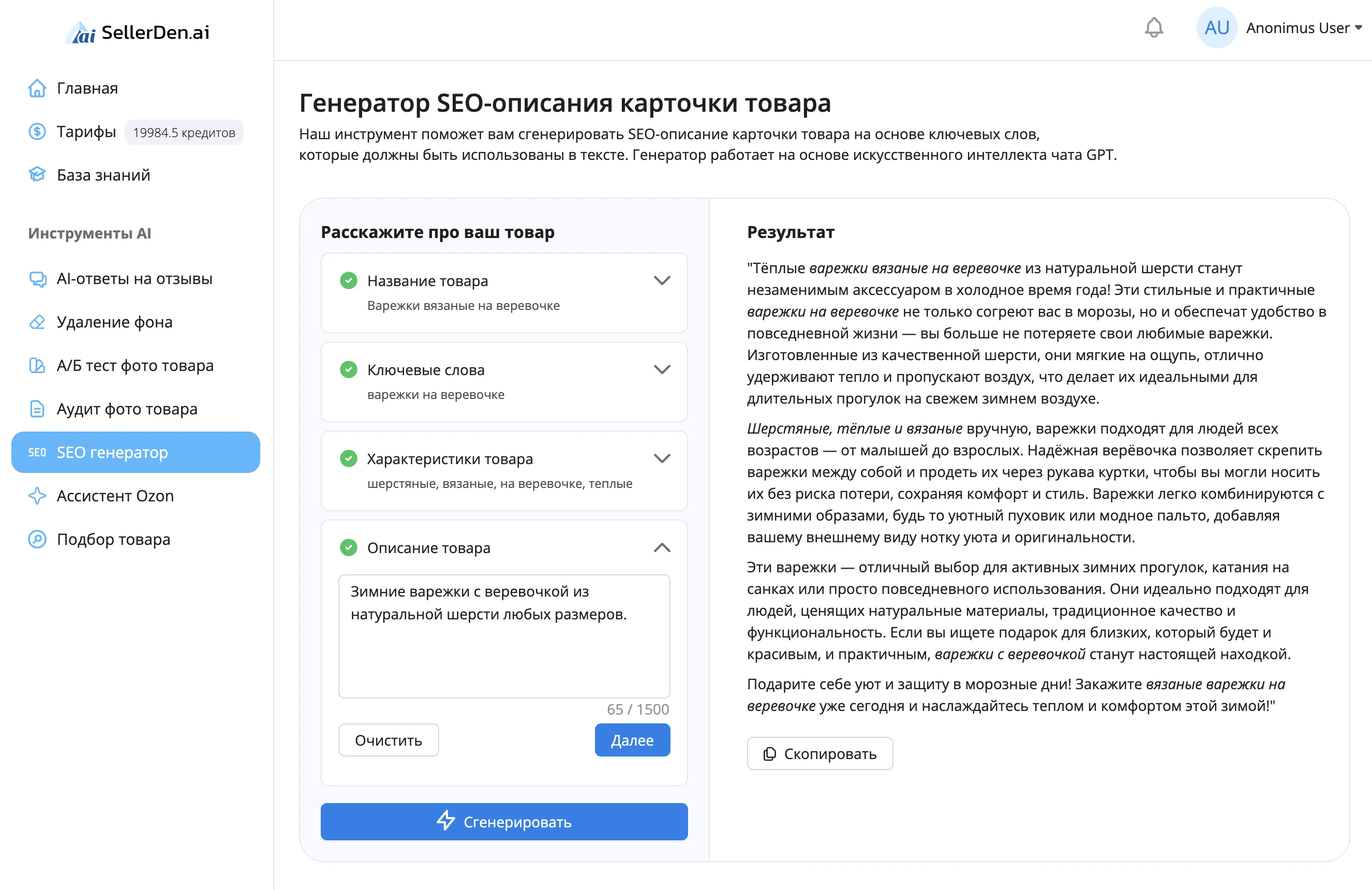 Простой интерфейс для быстрой работы с описаниями — слайд 1