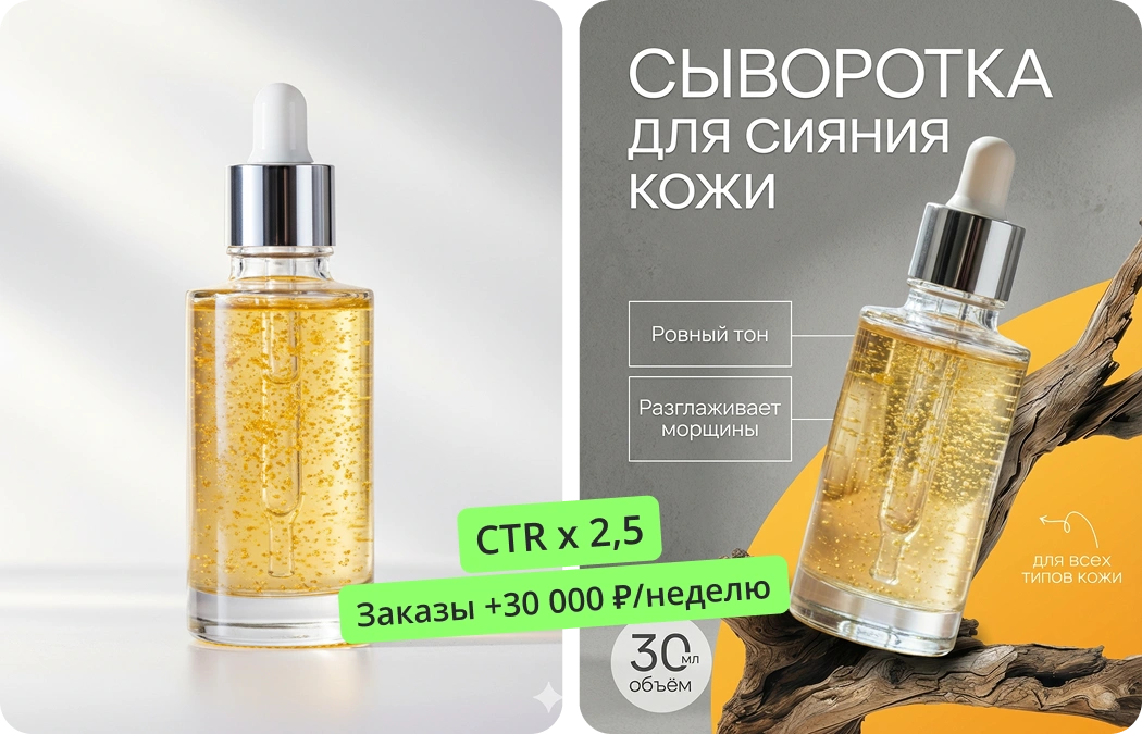 Создайте карточку товара