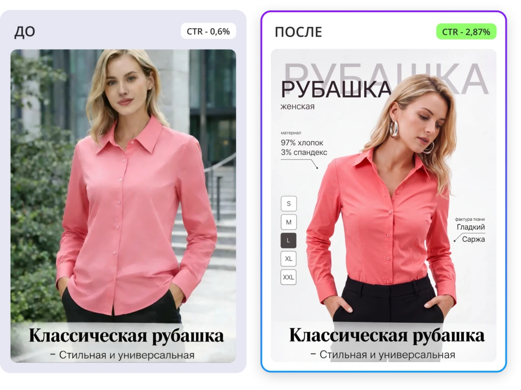 Кейс инфографики — до и после, слайд 2