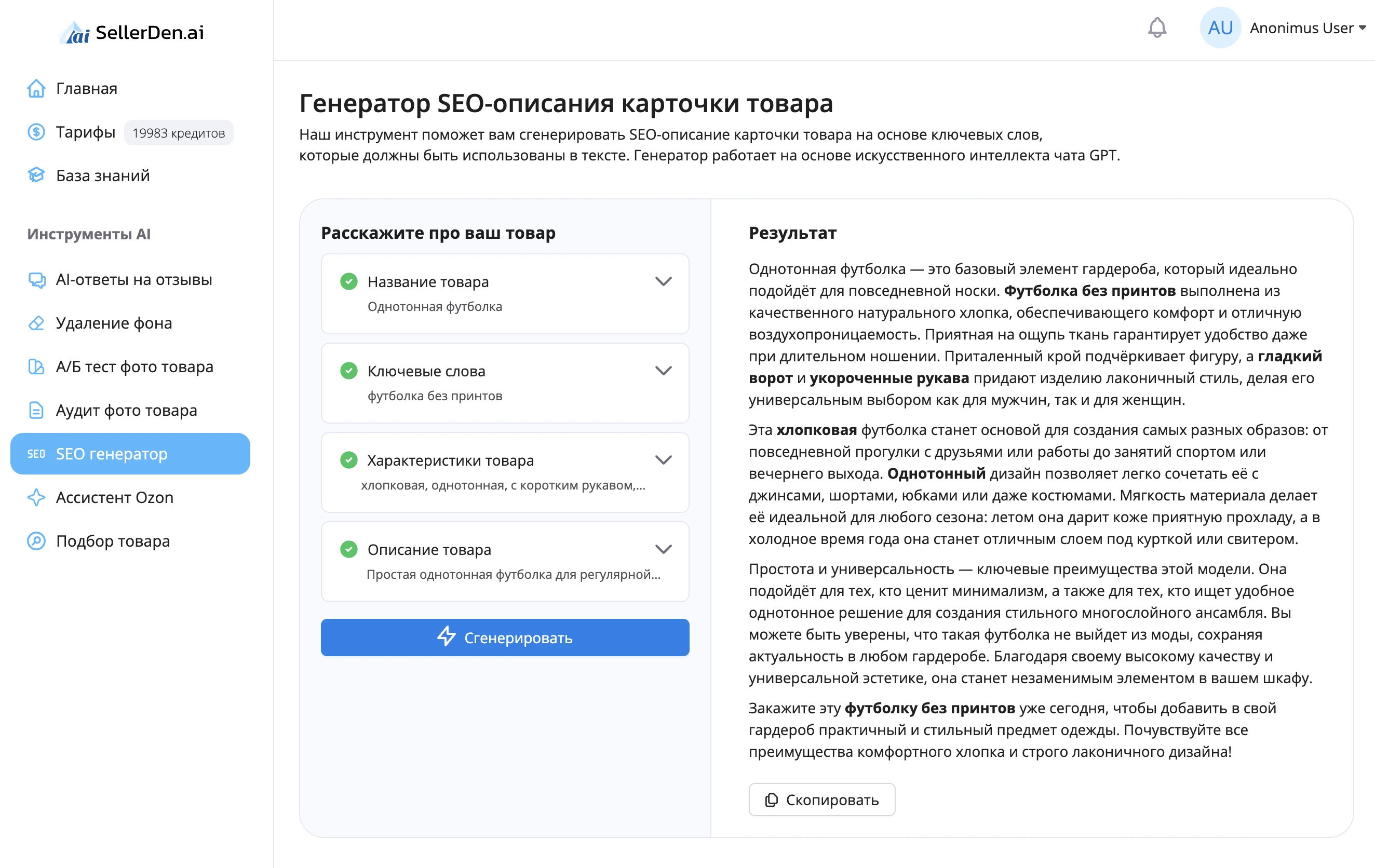 Простой интерфейс для быстрой работы с описаниями — слайд 2
