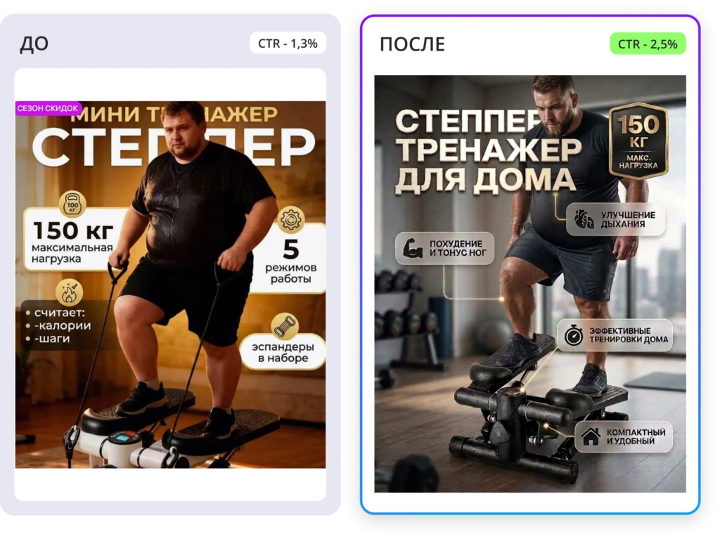 Кейс инфографики — до и после, слайд 3