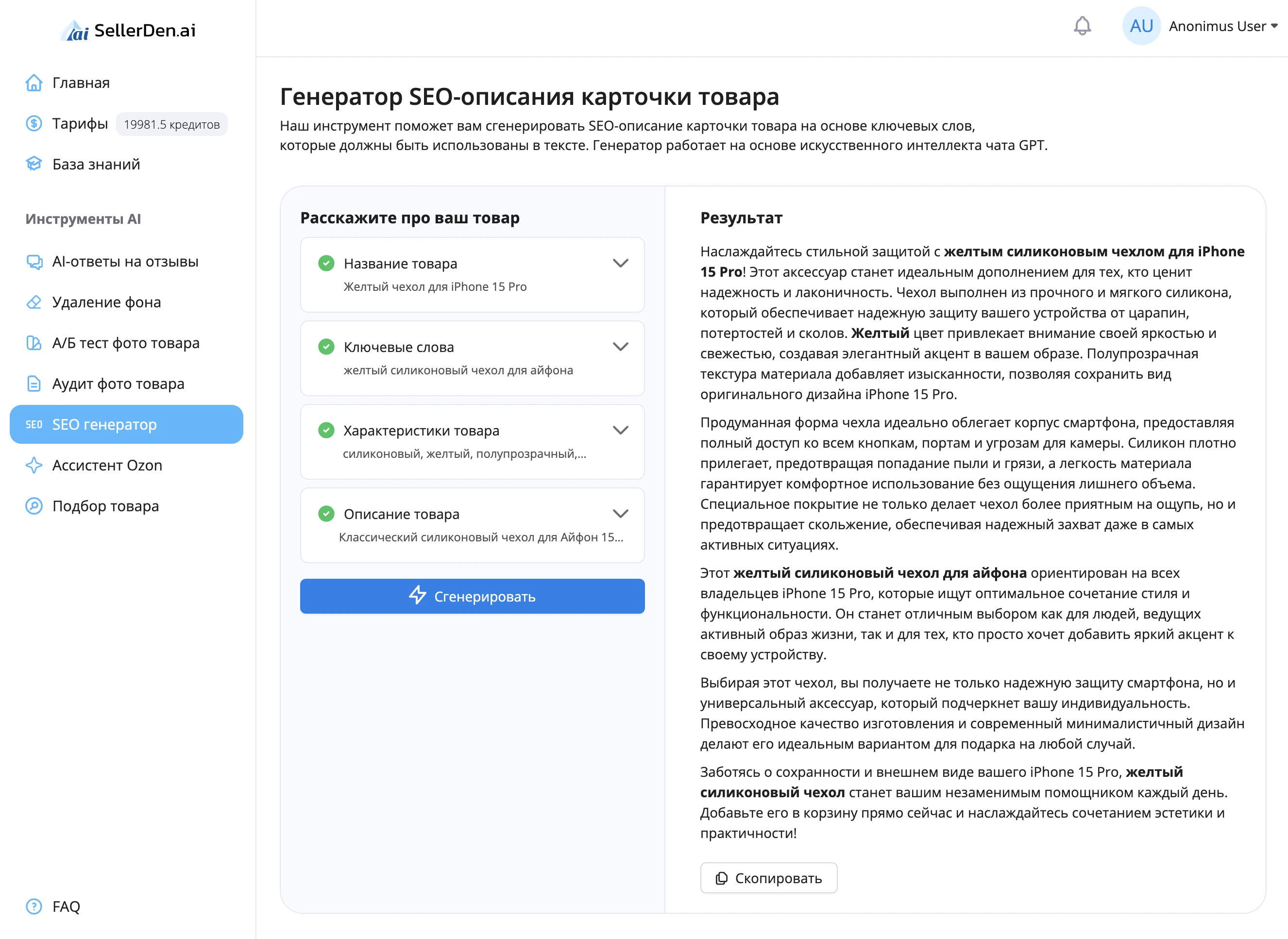 Простой интерфейс для быстрой работы с описаниями — слайд 3