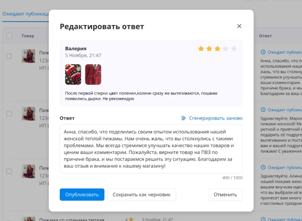 Как это работает — слайд 4
