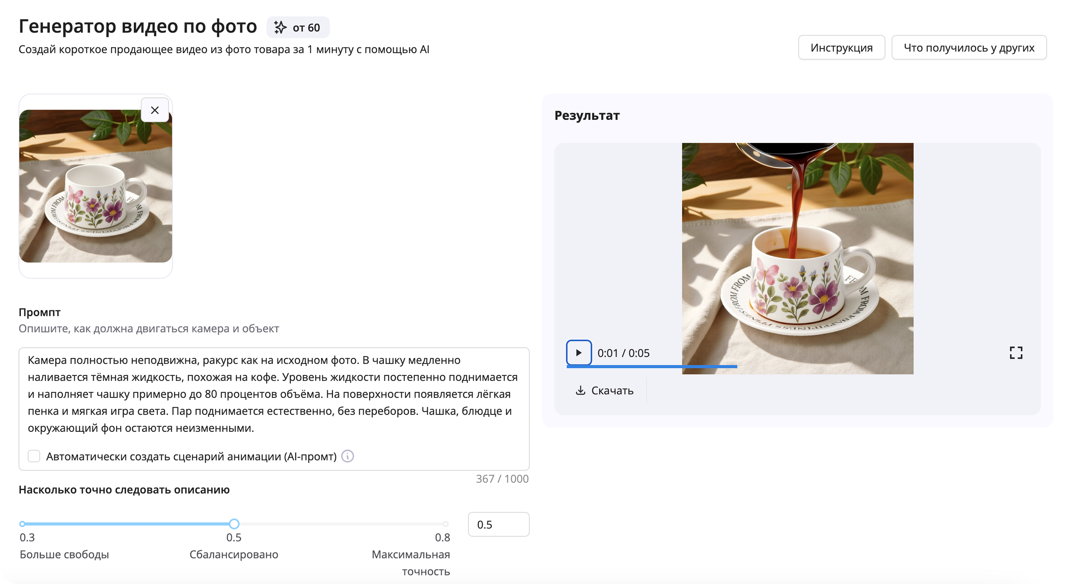 Как это работает — слайд 4