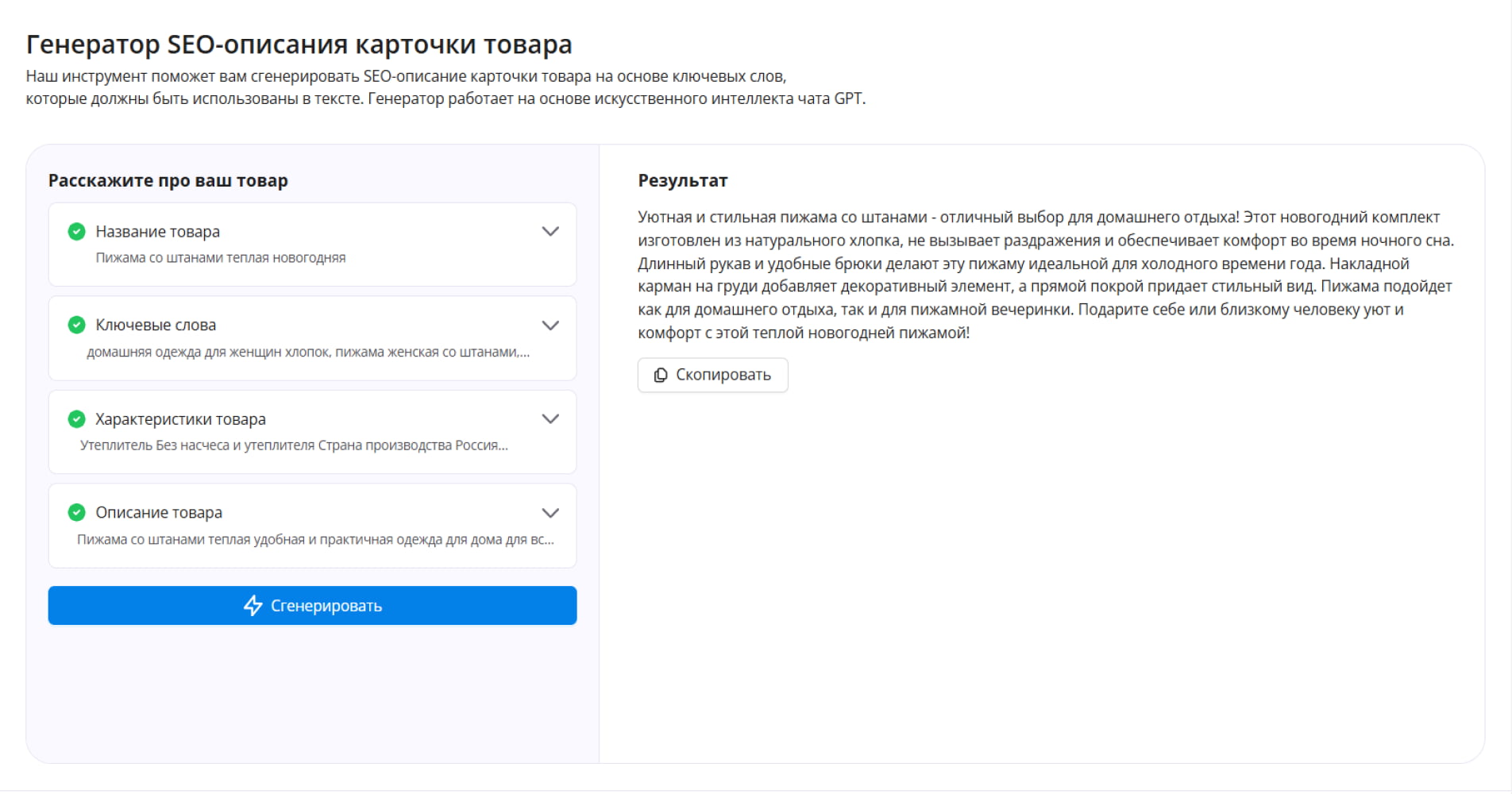 Как это работает — слайд 5