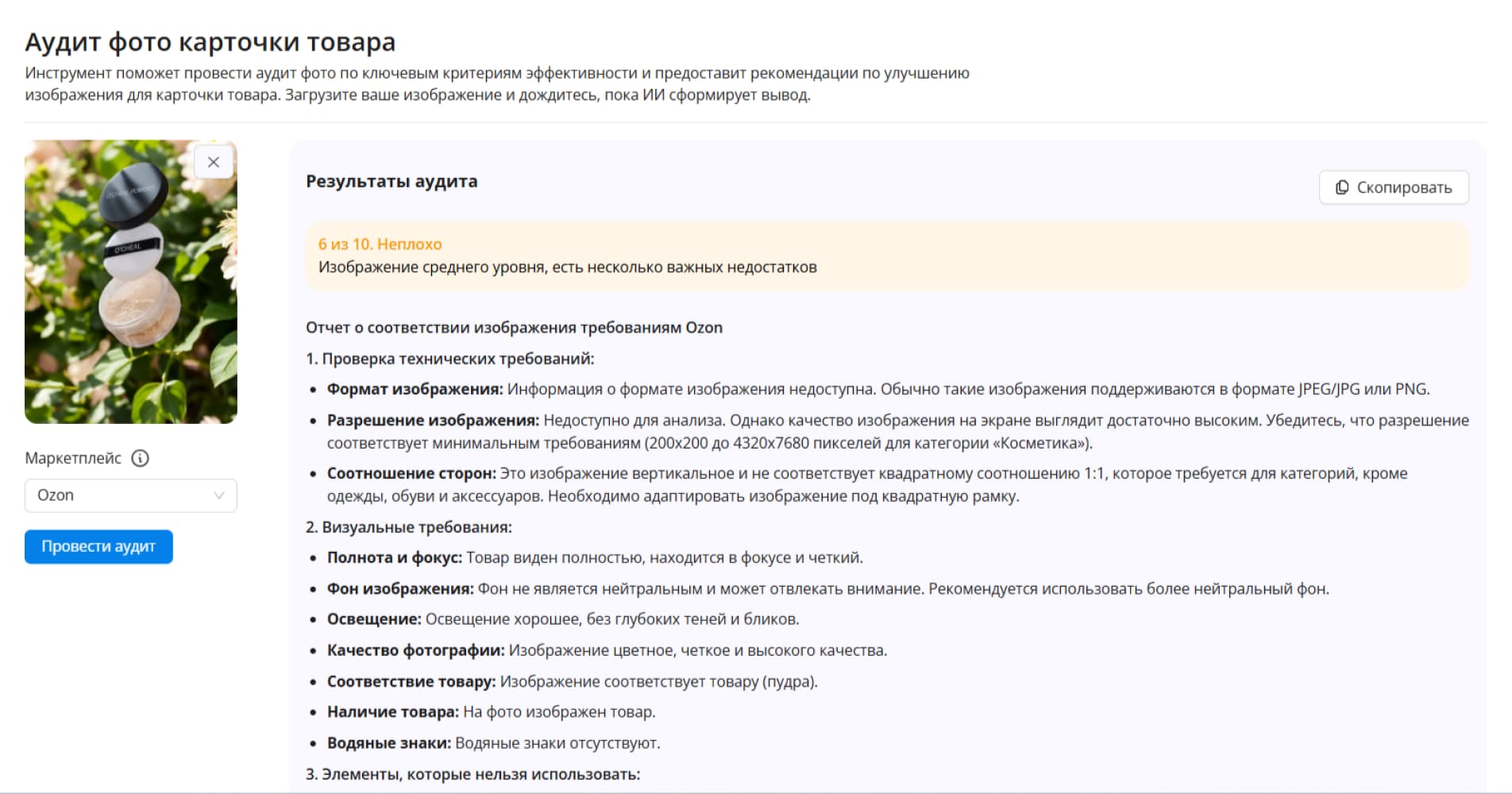 Как это работает — слайд 6