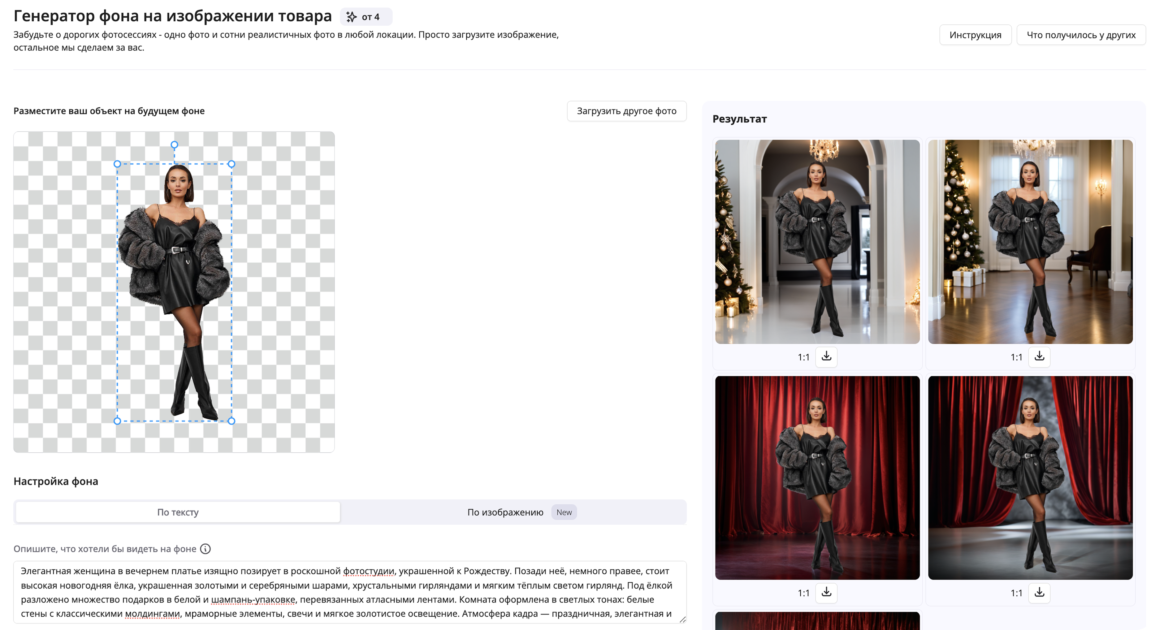 Как это работает — слайд 8
