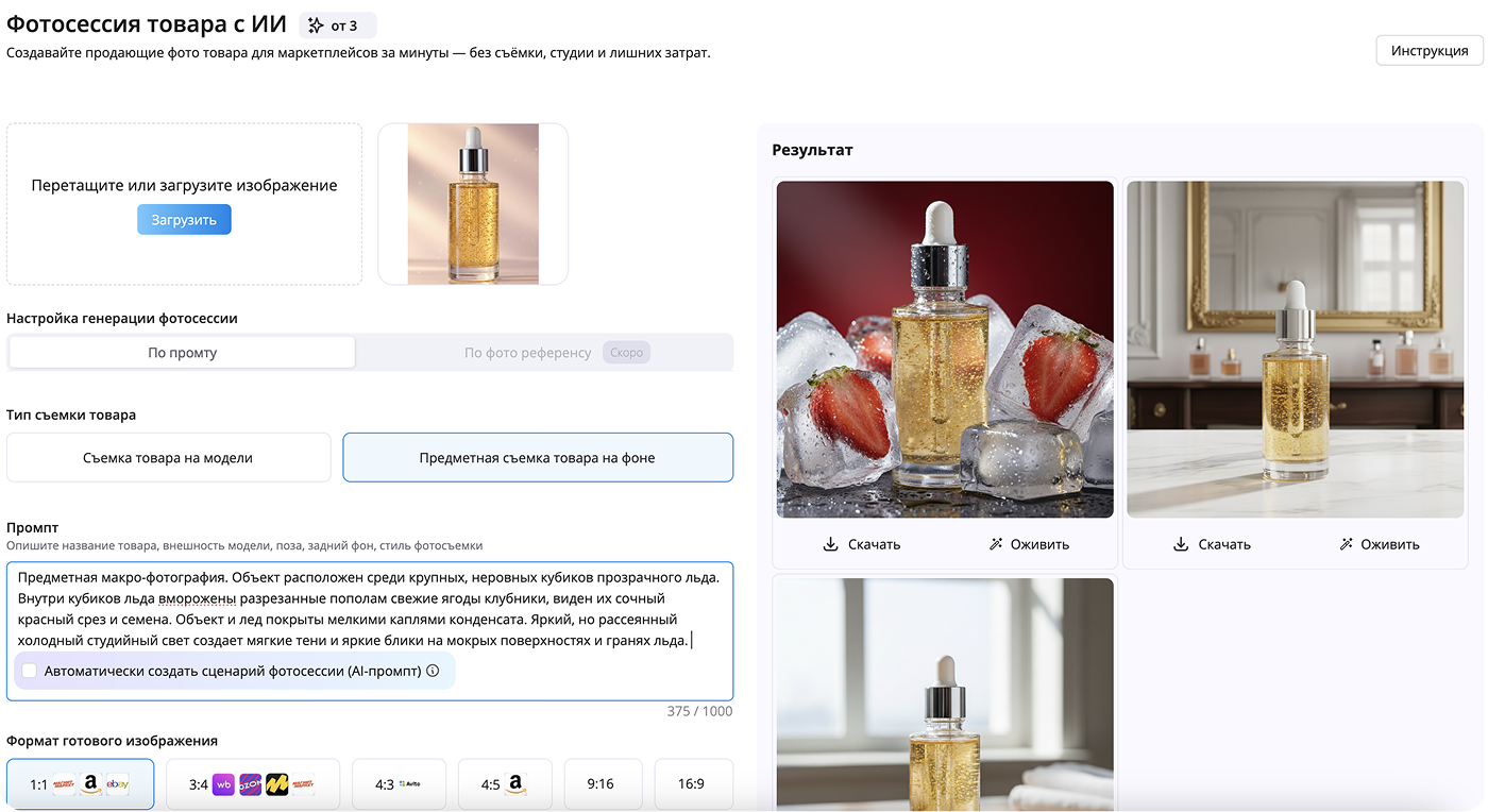 Как это работает — слайд 11