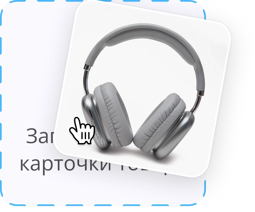 Загрузите фото товара