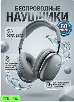 Инфографика